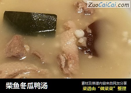 柴鱼冬瓜鸭汤