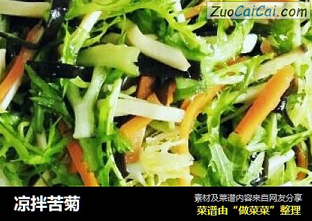 凉拌苦菊
