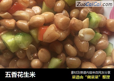 五香花生米