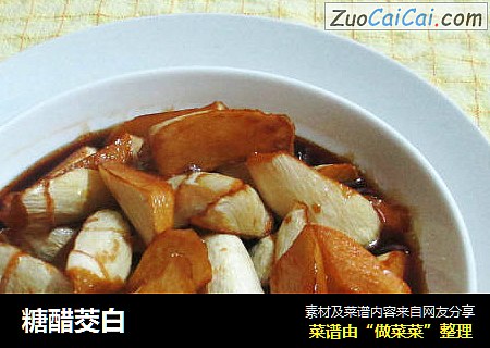 糖醋茭白