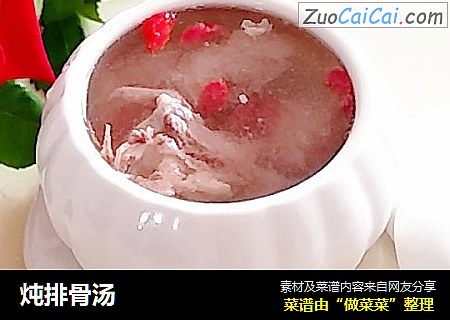 炖排骨汤
