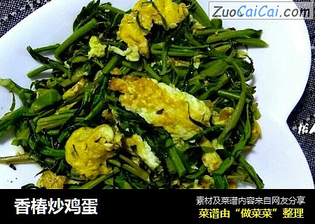 香椿炒鸡蛋