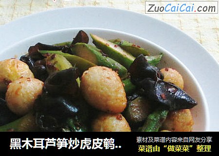黑木耳芦笋炒虎皮鹌鹑蛋