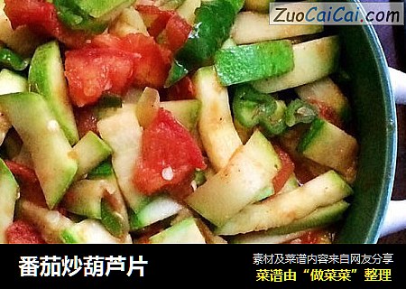 番茄炒葫芦片