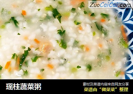 瑶柱蔬菜粥