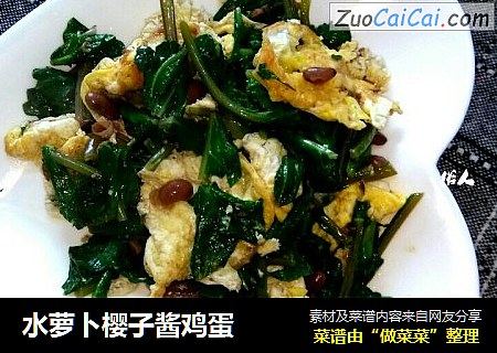 水萝卜樱子酱鸡蛋