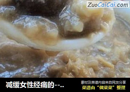 减缓女性经痛的---【桂圆鸭蛋红糖粥】