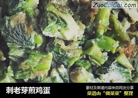 刺老芽煎鸡蛋