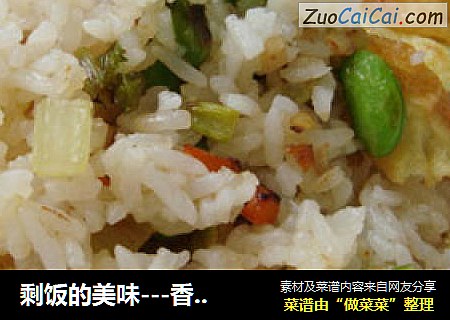 剩饭的美味---香芹蛋炒饭
