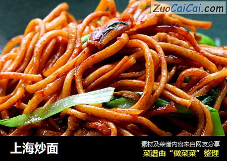 上海炒面