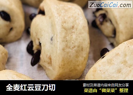 全麦红云豆刀切