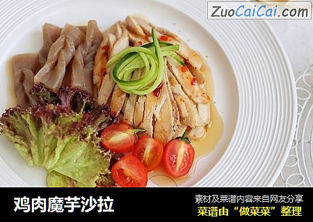 鸡肉魔芋沙拉