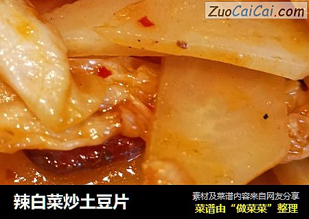 辣白菜炒土豆片