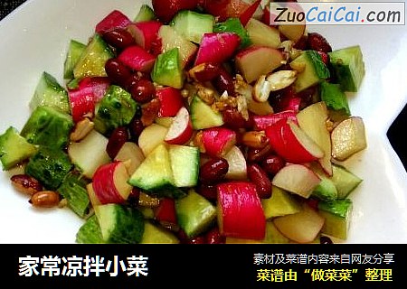 家常凉拌小菜