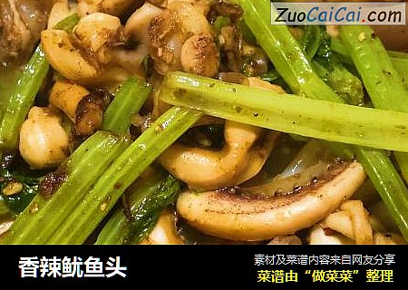 香辣鱿鱼头