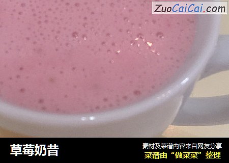 草莓奶昔