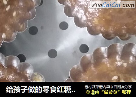 给孩子做的零食红糖发糕