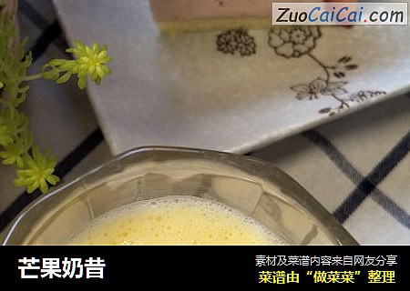 芒果奶昔
