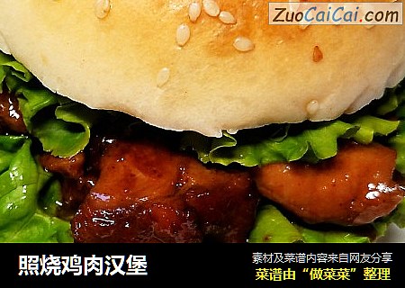 照烧鸡肉汉堡