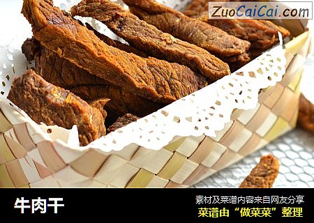 牛肉干