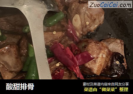 酸甜排骨