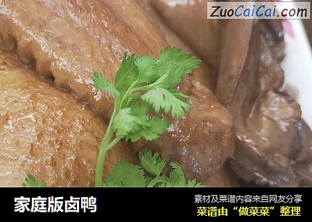 家庭版卤鸭