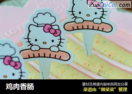 鸡肉香肠