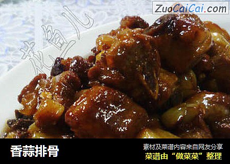 香蒜排骨
