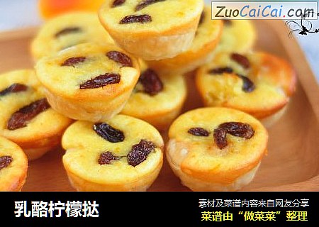 乳酪柠檬挞