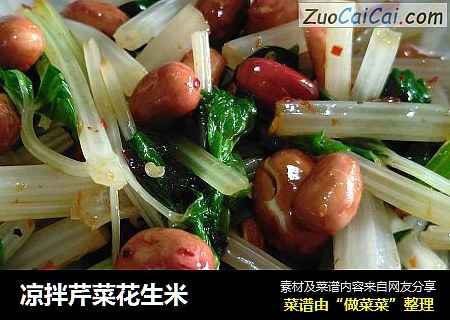 凉拌芹菜花生米