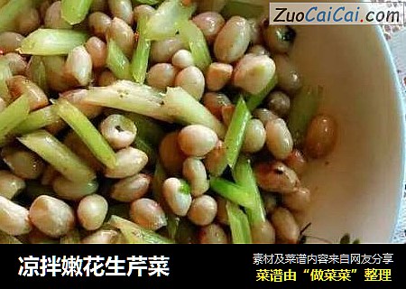 凉拌嫩花生芹菜