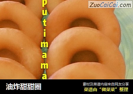 油炸甜甜圈