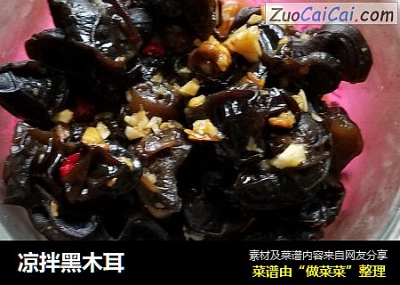 凉拌黑木耳