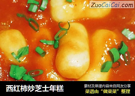 西红柿炒芝士年糕