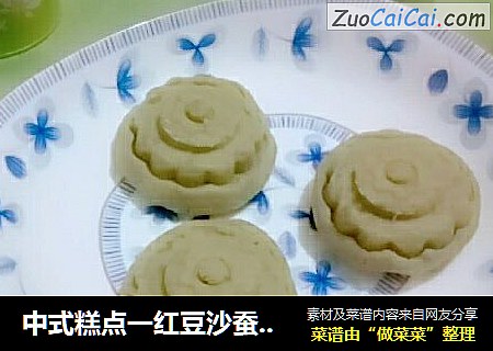 中式糕点一红豆沙蚕豆糕