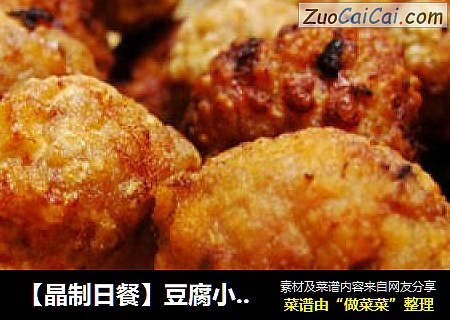 豆腐小丸子