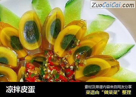 凉拌皮蛋
