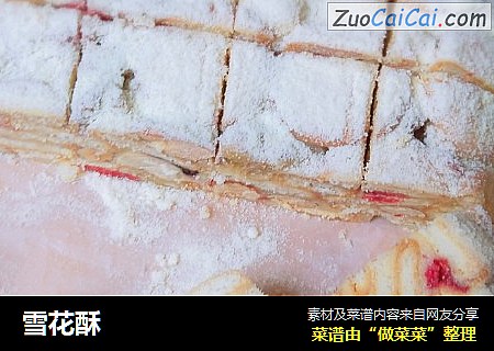 雪花酥