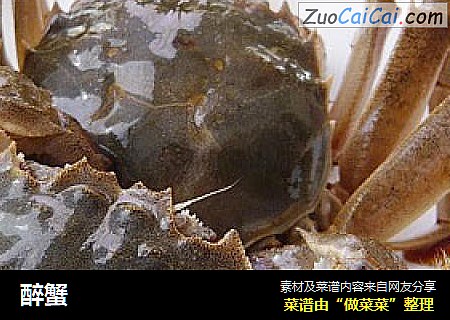 醉蟹