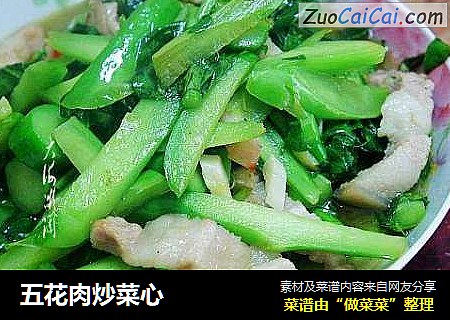 五花肉炒菜心