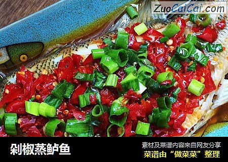 剁椒蒸鲈鱼