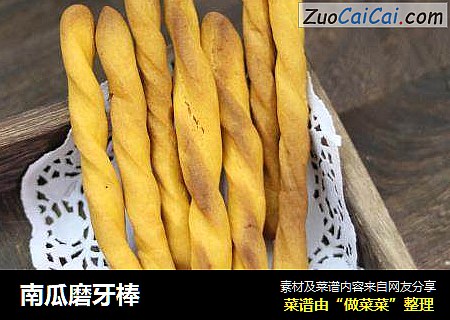 南瓜磨牙棒