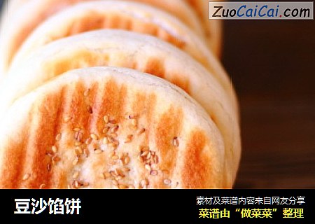豆沙馅饼