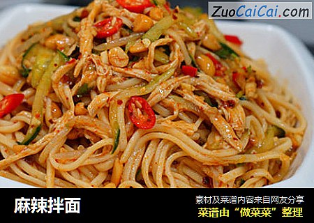 麻辣拌面