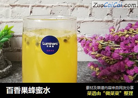 百香果蜂蜜水
