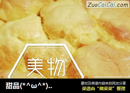 甜品(*^ω^*)蛋糕·柠檬蛋糕·水果蛋糕·空气炸锅版