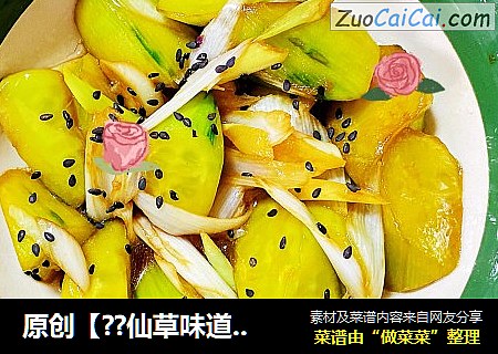 原创【??仙草味道??私房菜??】??女儿??的??味道??之酸甜??黄瓜??