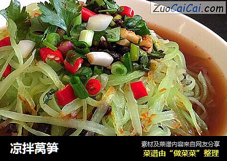 凉拌莴笋
