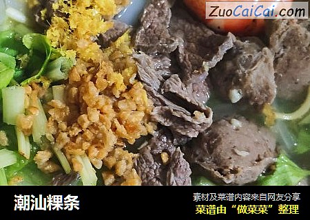 潮汕粿条