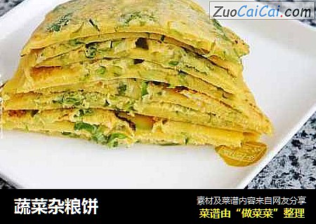 蔬菜杂粮饼